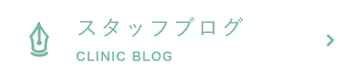 スタッフブログ
