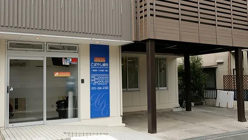 こばやし歯科の入り口