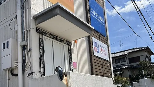 こばやし歯科の外観