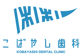 堺市南区のこばやし歯科