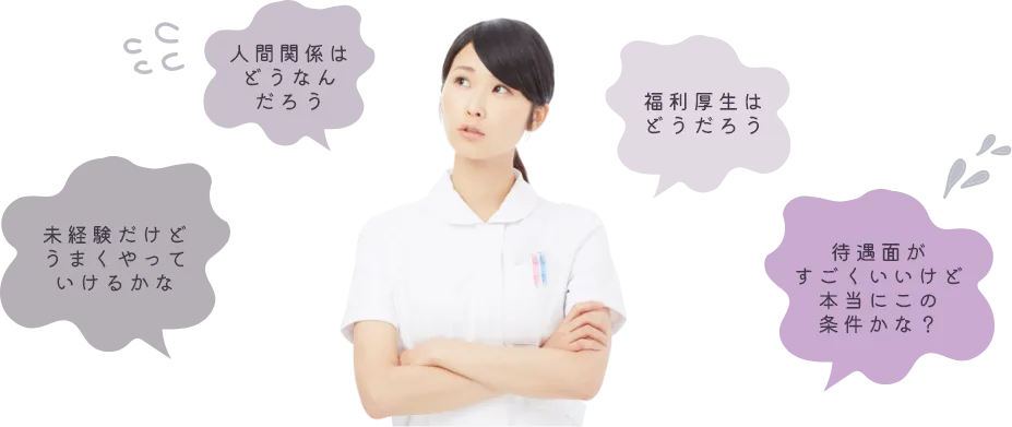 たぶん、あなたは今、 こう思っていることでしょう